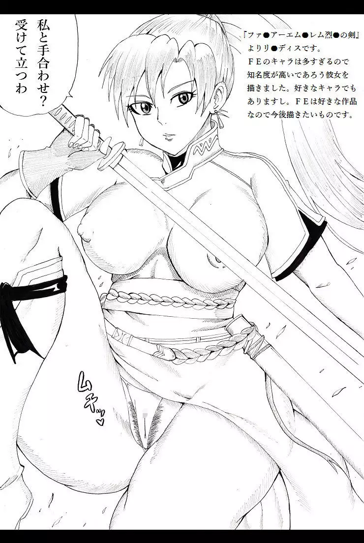 N Zukan ~Mansuji Hen~