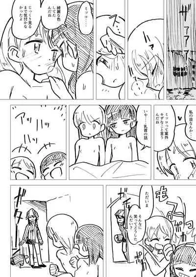 [Eith] Nee Aki Kocchi Muite + 1 (Girls und Panzer) [Digital]