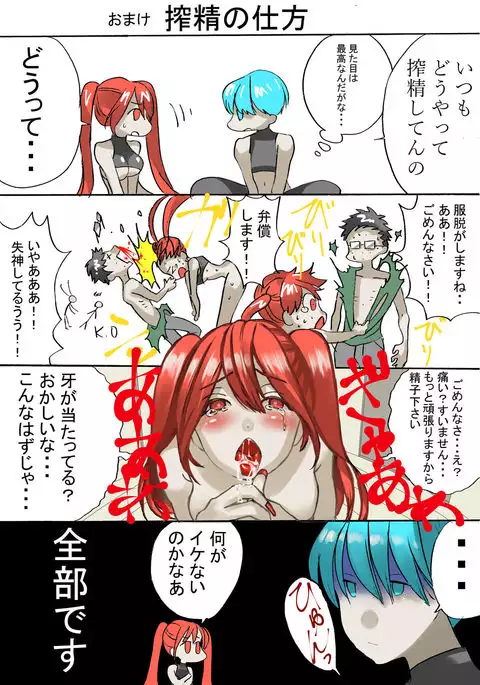 Rakudai Succubus to Yuutou Incubus