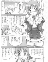 (C76) [Brain Dead (Eiji)] Hina to Izumi no Shakunetsu Stroganoff (Hayate no Gotoku!)