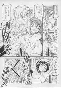 (C69) [Toraya (Itoyoko)] Kore ga Kichiku na Goshujinsama 3 (He Is My Master)