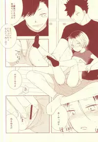 [Garnet (Chima)] Osananajimi Security (Haikyuu!!)