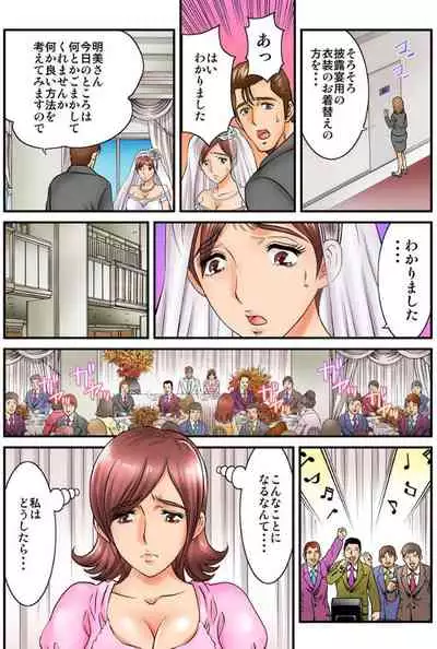 Public Wedding - You and I are going to be husband and wife Ch.2