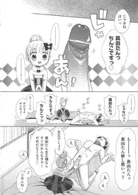 [Anthology] COMIC Shoujo Shiki Haru