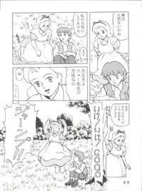 [JoRiJoRi (Doctor Rei, Aki, Irie Yamazaki, Kamirenjaku Sanpei, Kichijouji Kitashirou)] Jori Jori 2 (Zettai Muteki Raijin-Oh)