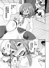 (C87) [Pritannia (Pri)] Shireikan ga Wanko ni Nacchatta!! (Kantai Collection -KanColle-) [Chinese] [一匙咖啡豆汉化组]