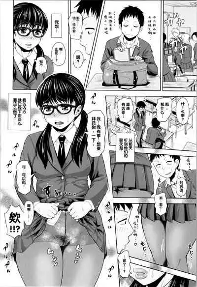 [Jirou] Yamada-san no PanSto-teki Nichijou (Nikkanteki Kuro Stocking Seikatsu) [Chinese] [黑条汉化]