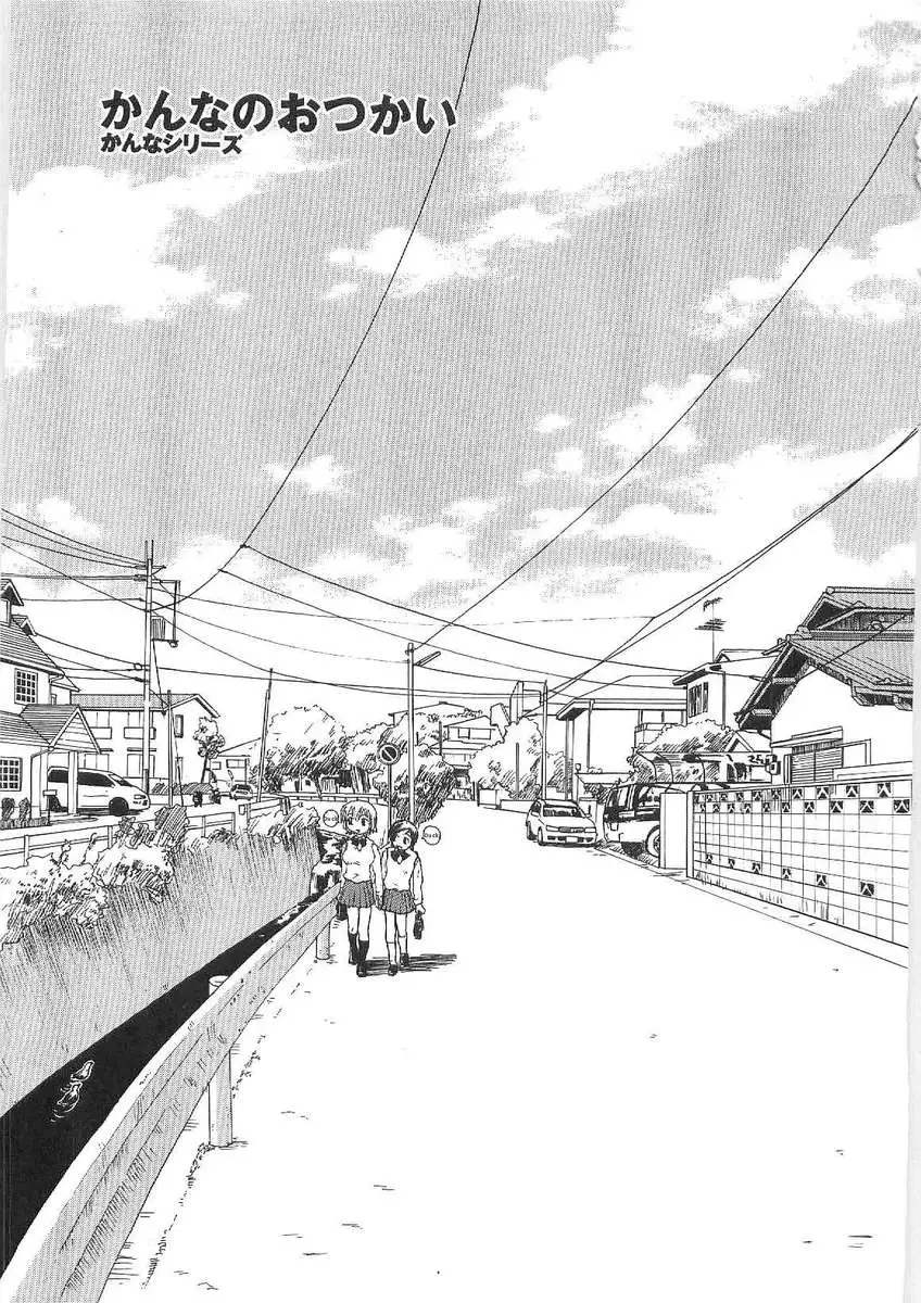 Sokonashi Tsuyudaku Clinic