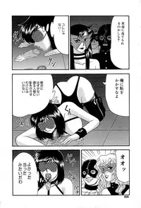 [Izayoi Megumi] Chikusyou Bataraki