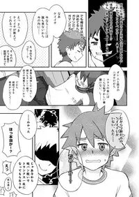 (Shota Scratch 18) [Drum-Kan (Kine)] Arashi-kun to Keiichi-kun.