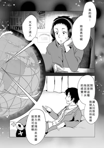 [Harasaki] Seppuku Haishin (Ryona King vol.19) [Chinese] [沒有漢化] [Digital]