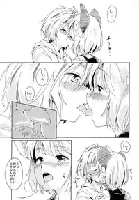 (C82) [Animal Passion (Yude Pea)] Sagashimono wa Nan Desu Ka (Touhou Project)