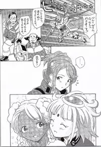 (C87) [Kuroshikatei (Unno Hotaru)] Genki no G wa Self no G (Gundam: G no Reconguista)