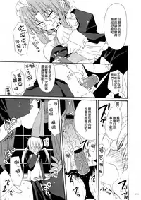 (C74) [ciaociao (Araki Kanao)] HAPPY EDEN Soushuuhen 1 (Hayate no Gotoku!) [Chinese] [CE家族社]