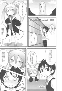 (C80) [Permission (Aragi Ryou, Youta)] Lotte no Choco Pie 2 (Lotte no Omocha!)