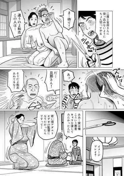 Ijou na Jukunikutsuma no Ayamachi | Indiscretions of Strange Mature Wives [Digital