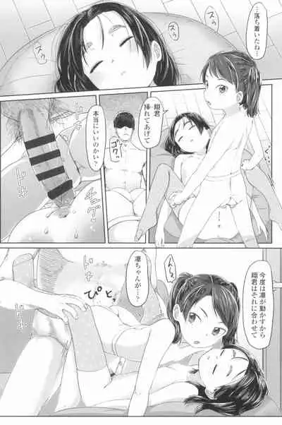 ♡♡♡ suru Onnanoko