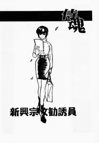 (C57) [TEX-MEX (Red Bear)] Makurabe Kanadehon Jikonzu (Samurai Spirits)