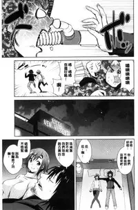 [Dekosen Takuji] Tomodachix | 朋友之間的淫事 [Chinese]