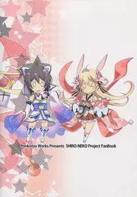 (CT27) [Ponkotsu Works] Inkoutou e Youkoso! (Shironeko Project) [Chinese] [silent_aoi个人汉化]