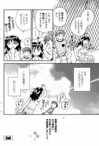 Comic Penguin Club 2008-09