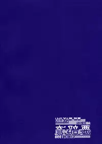 (C74) [Aberyu (Abe Ryuu)] Harenchi Musume to Yami Musume ~Shokuzai no Kajitsu~ (To LOVE-Ru)