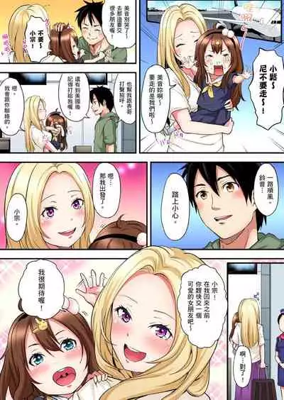 [Kuroto] Gal Mama to Pakopako SEX ~ Hitozuma no Chouzetsu Teku ni Majiiki Zetchou! | 與辣妹媽媽淫猥啪啪SEX～人妻的性愛技巧讓人爽翻天！ Ch. 1-16 [Chinese]