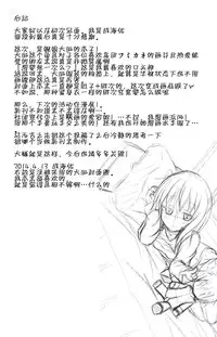 (SC63) [Imitation Moon (Narumi Yuu)] Taihou wa Teitoku to Ichaichashitai (Kantai Collection -KanColle-) [Chinese] [CE家族社]