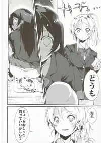 (Bokura no Love Live! 7) [DROP DEAD!! (Minase Syu)] Desire in Lover. (Love Live!)