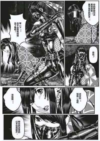 FemaleNinja EP5 - EP8