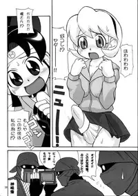 (C67) [MAXIMUM WIND (Ibu Hidekichi)] Shinobu DE Hustle Cho ~Kimochi E~! (2x2 = Shinobuden)