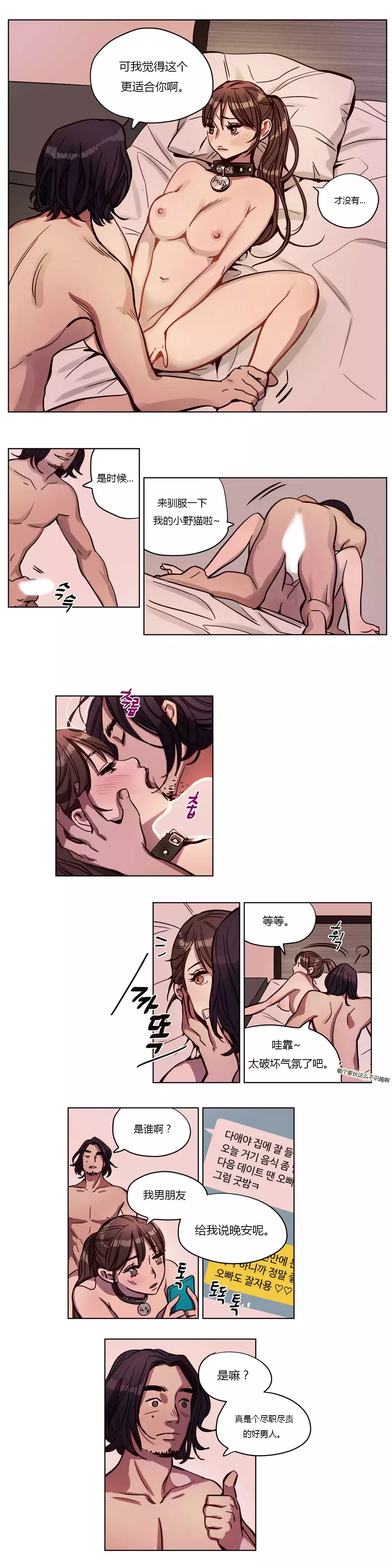 Atonement Camp Ch.0-49