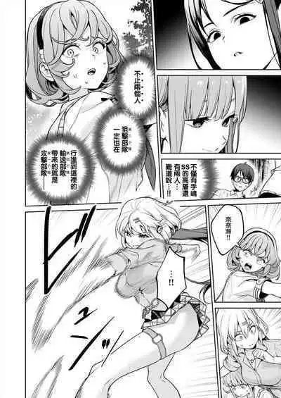 [Mameojitan] Nukitashi -Nukige mitai na Shima ni Sunderu Watashi wa Dousurya Ii desu ka? - 單行本版 第五卷 | 住在拔作一樣的島嶼上的我究竟該怎麽辦呢? [Chinese] [無邪気漢化組] [Digital]