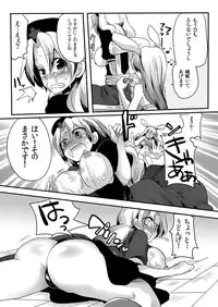 (COMIC1☆4) [DOUMOU (Doumou)] Shishou ni Shikotama Iyagarasehon (Touhou Project)