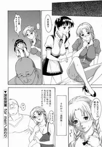 [Misawa Hiroko] Hitozuma Ijiri - Those who tamper with a someone else's wife