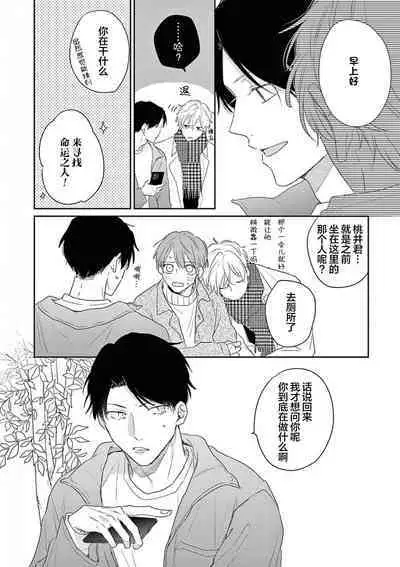 Love Song ga Owaru made - Until The End of A Love Song | 直到这曲恋歌结束为止