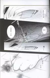 (Kansai! Kemoket 5) [Kemono no Koshikake (Azuma Minatu)] Yami ni Ochiru Hikari (Tales of Asteria) [Chinese] [虾皮汉化组]