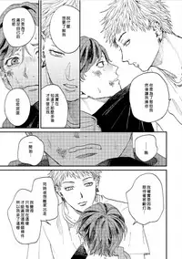 Kemono Asobi | 禽獸遊戲 Ch. 1-4