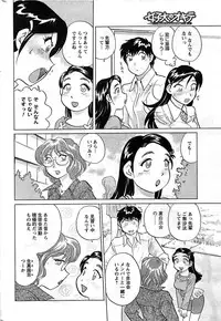 COMIC Men's Young 2009-07 (Corrected)