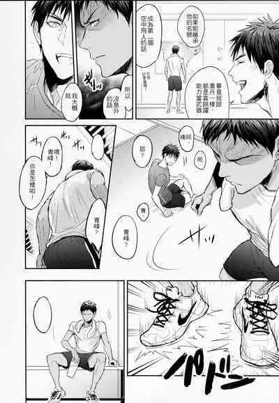 [Fuerzabruta (ZawarC)] This is how we WORK IT OUT (Kuroko no Basuke) [Chinese] [Uncensored]