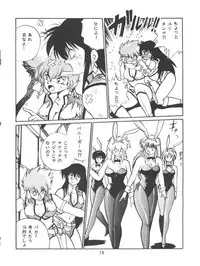 (C54) [Studio Katsudon (Manabe Jouji)] Imasara Dirty Pair Vol.1 (Sai) (Dirty Pair)
