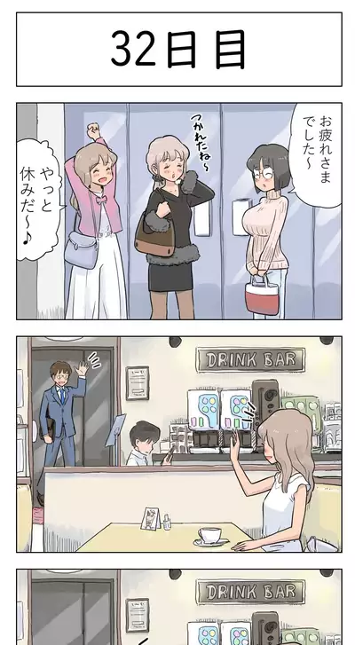 [Lithium] 100-nichigo ni Aiken to Sex suru Jimi Kyonyuu Megane-chan [Ongoing]