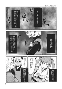 (Reitaisai 10) [komorikiri. (Various)] Kisume Seinen Muke Goudoushi "Kisume Jiru" (Touhou Project)