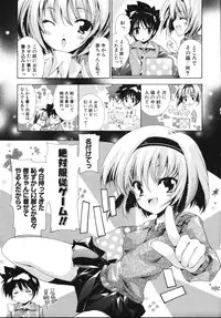 [Yuiga Naoha] Sweet cube [2007-08-01]