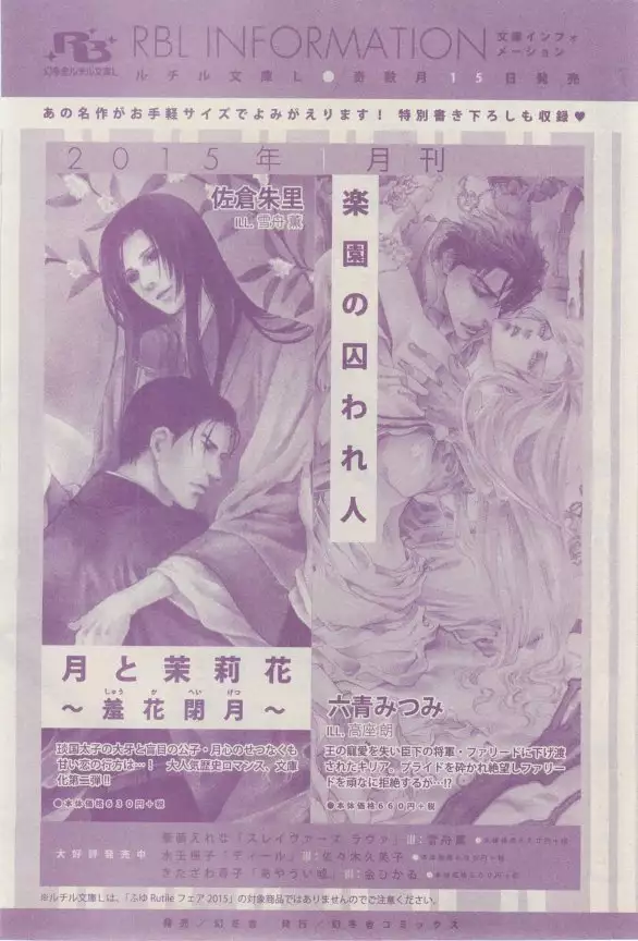 リンクス 2015-03