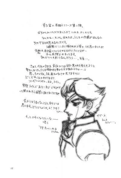 (C57) [Shinobi no Yakata (Iwama Yoshiki)] 8th of ace (Card Captor Sakura)