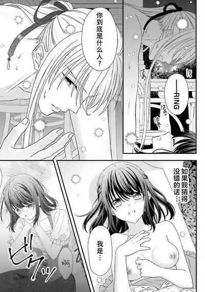 [Utage / Senzaki Hitomi] i sekai de zetsurin mado-shi ni kawa retara mechakucha dekiai sa rete imasu. | 在异世界被非凡的魔导师买下的话会被异常宠爱。 1-13 end [Chinese] [莉赛特汉化组]