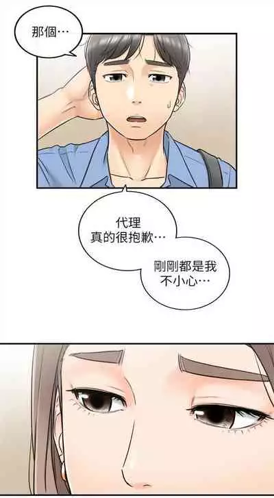 [週五] [富貴鼻 & 雲河尹] 正妹小主管 1-54 官方中文（連載中）