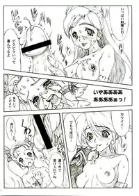 (C65) [Yorokobi No Kuni (JOY RIDE)] Yorokobi no Kuni vol.04 (Futari wa Precure)