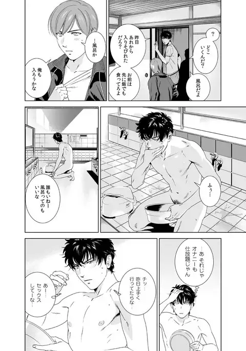 Danshi Ryou no Shikoshiko Gassen ~ Ofuro de Sakitcho Dake Mietemasu ~